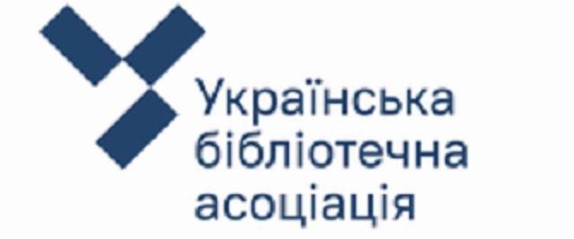 Українська бібліотечна асоціація (УБА)